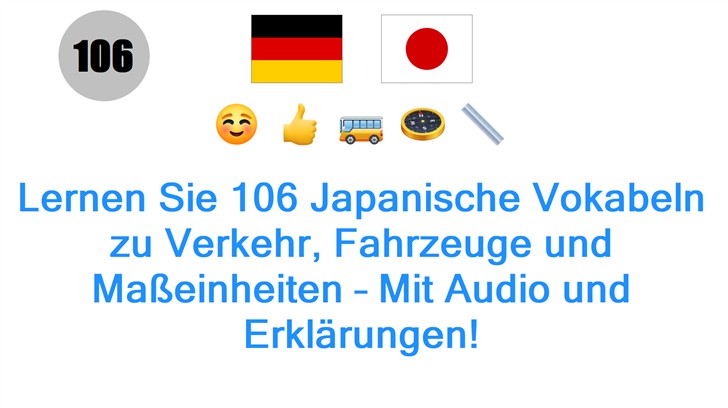 Lernen Sie 106 Japanische Vokabeln zu Verkehr, Fahrzeuge und Maßeinheiten – Mit Audio und Erklärungen!